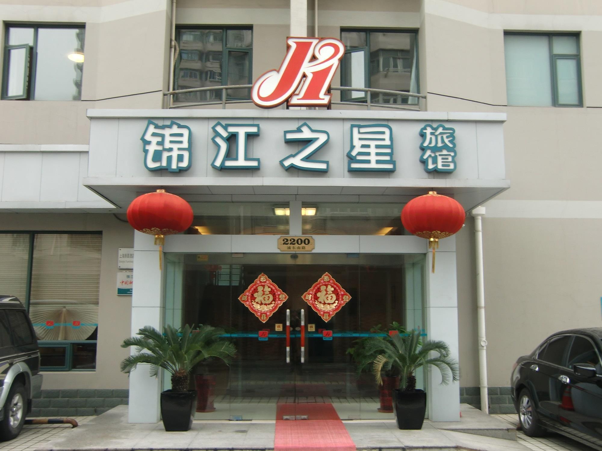Jingjiang Inn South Pudong Road Tangqiao Sanghaj Kültér fotó